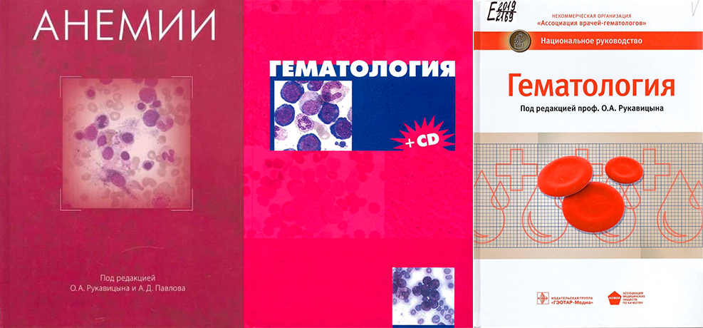 DSC_3361 Гематология.jpg