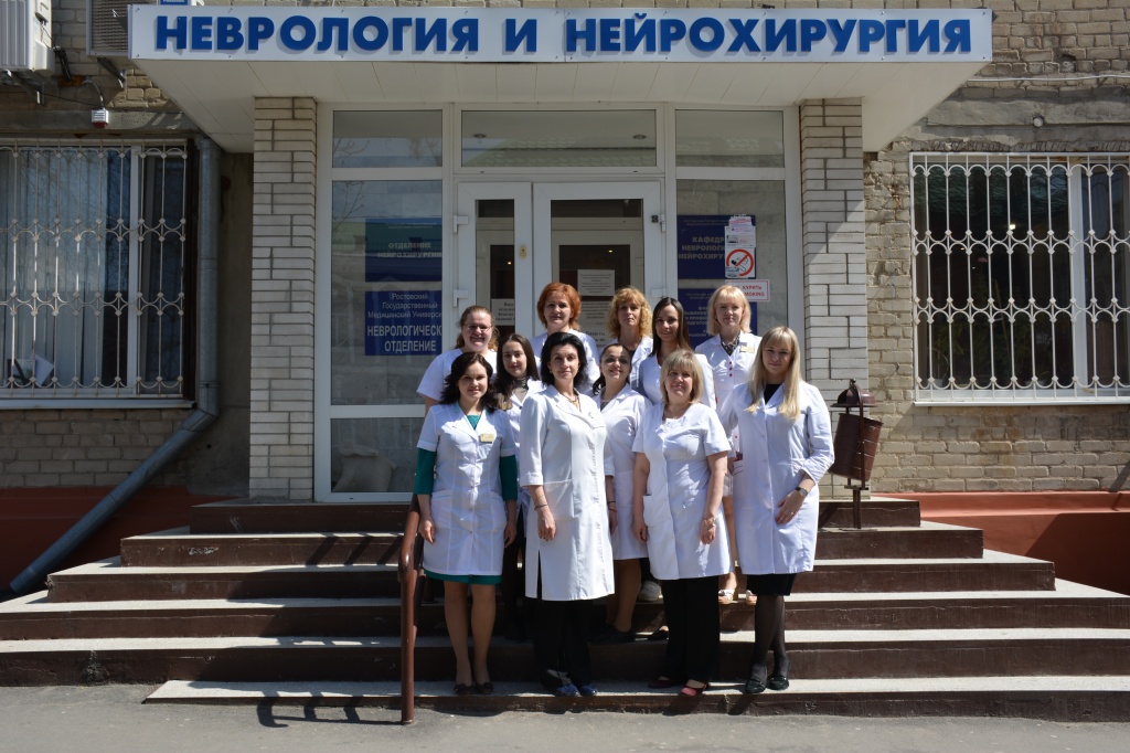 отд неврологии общая.JPG
